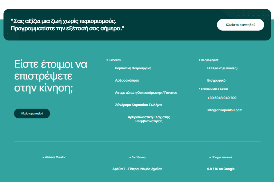 Driliopoulou website case study view 8